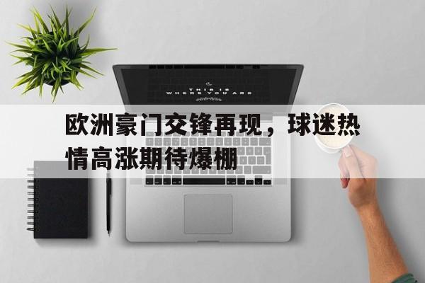 酷雷伏铠甲召唤人柯胜